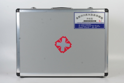 外科型急救箱FH-2